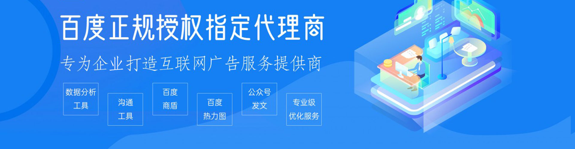 三重百度运营推广
