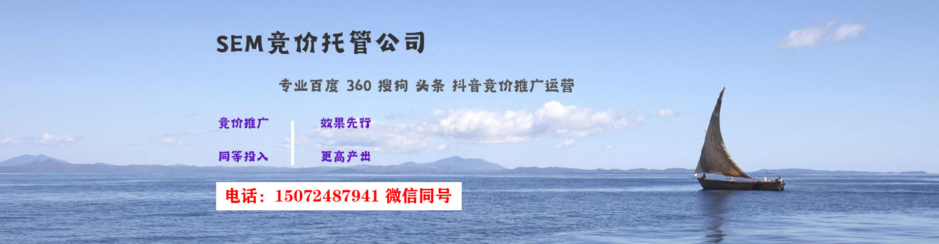 三重百度竞价推广